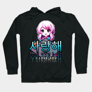 Saranghae - I Love You - Korean Quote Hoodie